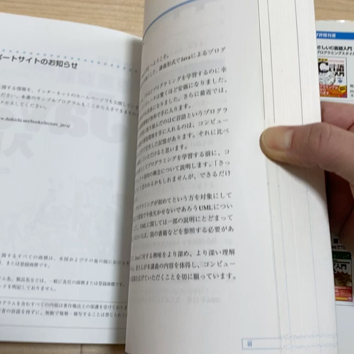 Java入門