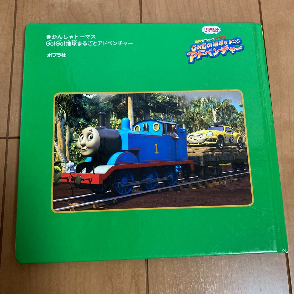 ディズニー トーマス 絵本 まとめ売り セット