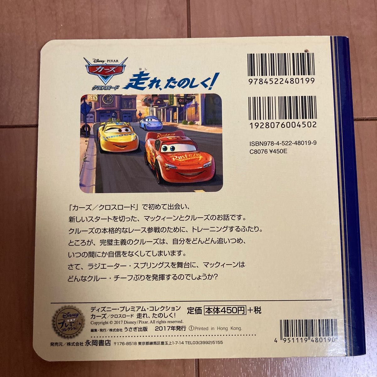 ディズニー トーマス 絵本 まとめ売り セット｜PayPayフリマ