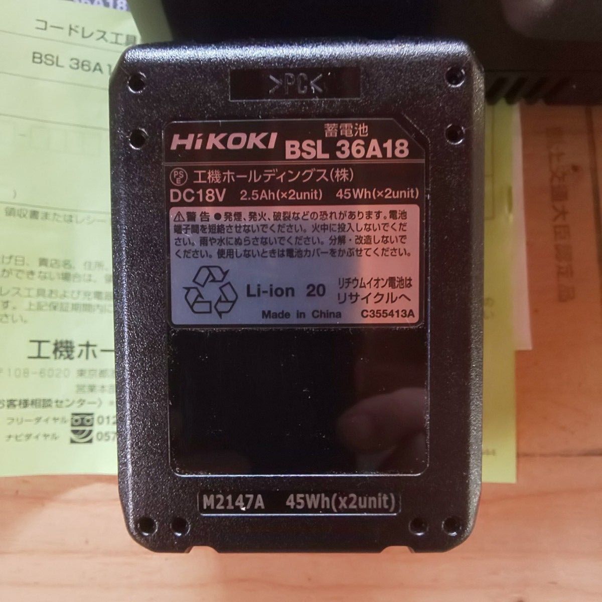 競売 ハイコーキ バッテリー BSL36A18２個 充電器UC18YSL3 sushitai.com.mx