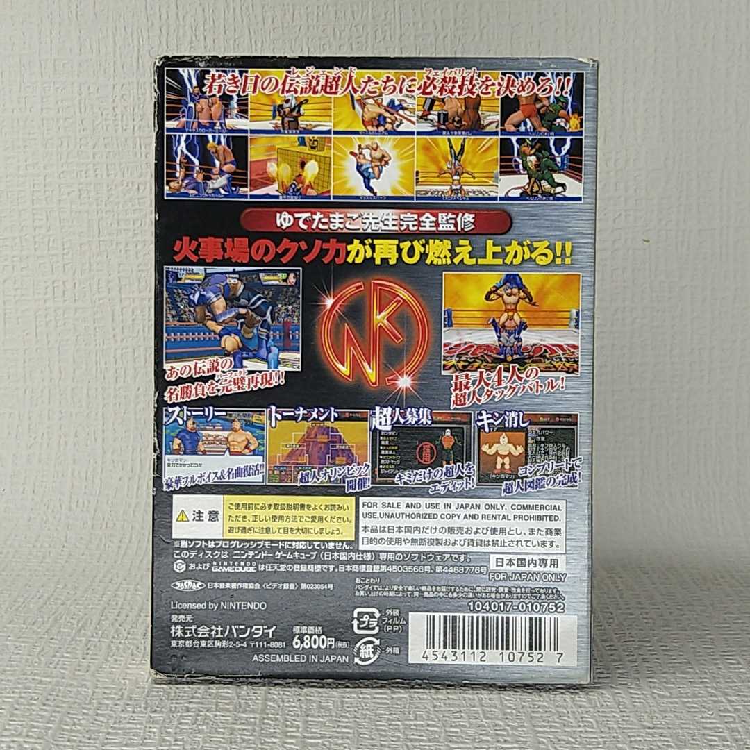 [GC soft ] Kinnikuman Ⅱ. Oncoming generation super person VS legend super person control No.049