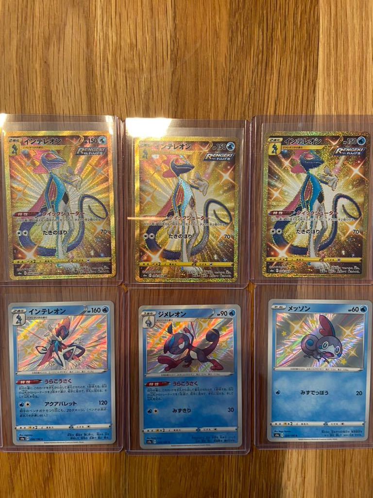ポケモンカード ポケカ インテレオン Ur など メッソン ジメレオン シングルカード 売買されたオークション情報 Yahooの商品情報をアーカイブ公開 オークファン Aucfan Com ポケモンカード ポケカ インテレオン Ur など メッソン ジメレオン シングルカード 売買されたオークション情報 Yahooの商品情報をアーカイブ公開 オークファン Aucfan Com
