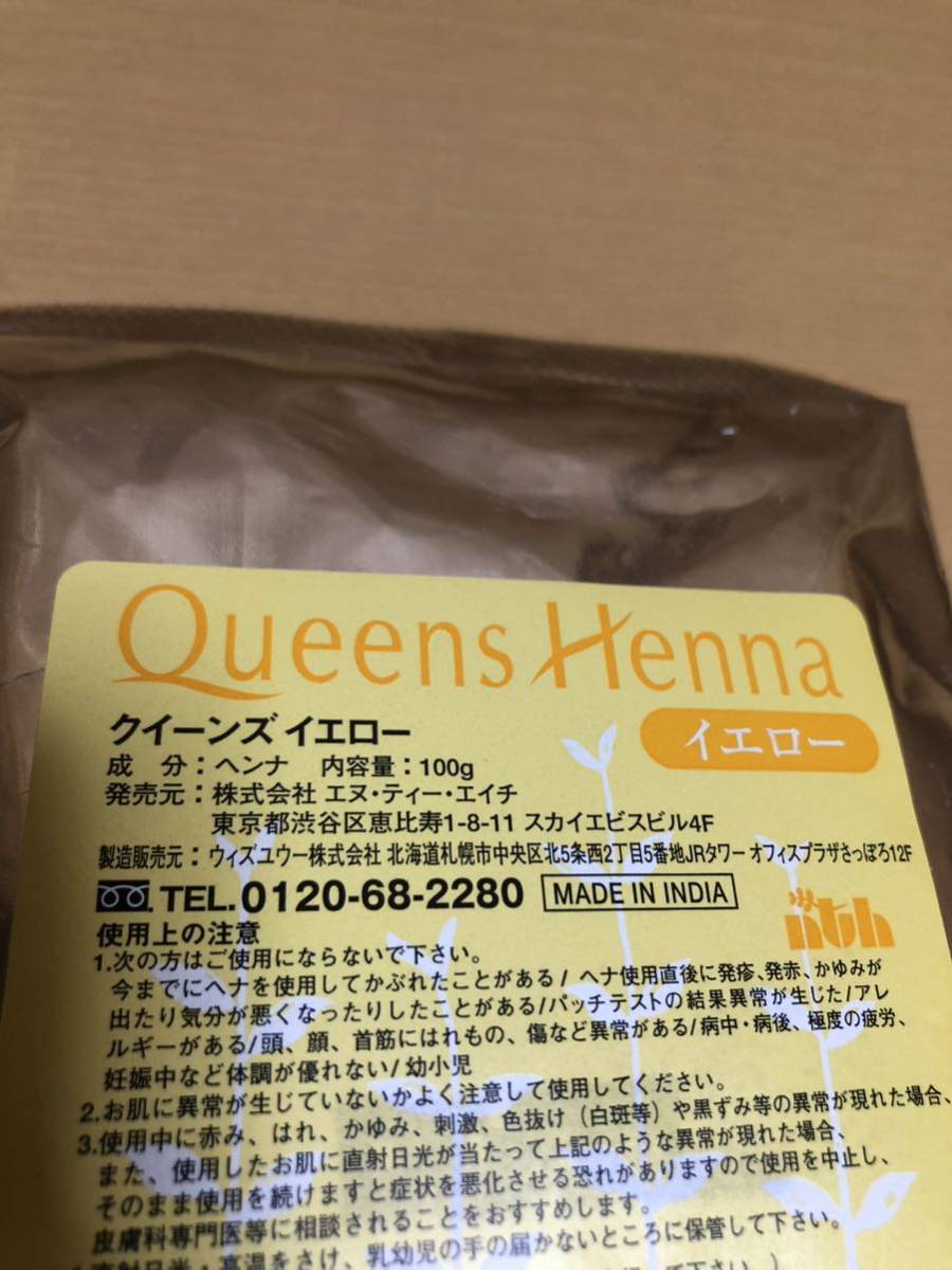 お気に入りの ヘナクイーンズ2個セット kead.al