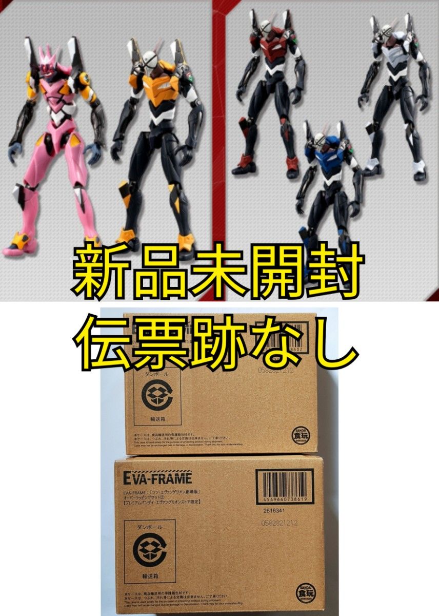 エヴァフレーム オーバーラッピング 1&2 セット シン エヴァフレーム オーバーラッピング 1&2 セット シン