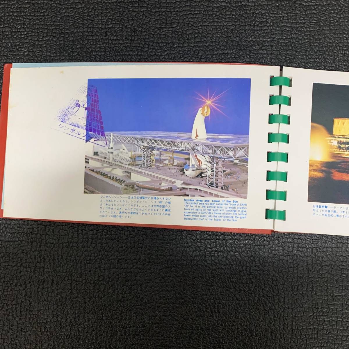 1円スタート 日本万国博覧会カラー写真入りSTAMP COLLECTIONスタンプコレクション N0284の画像3