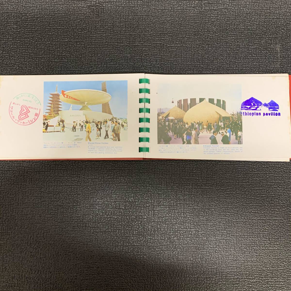 1円スタート 日本万国博覧会カラー写真入りSTAMP COLLECTIONスタンプコレクション N0284の画像10