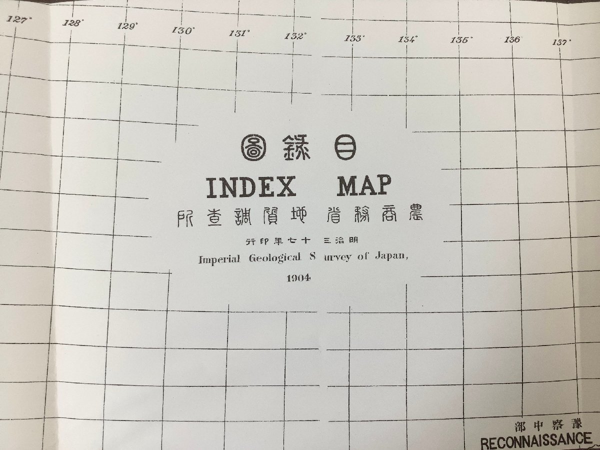 【まとめ】日本国際地図学会機関誌「地図map」添付地図　平成元年　7枚セット　海軍/立野ダム/白川/長崎/島原/漁港【ta01g】_画像8