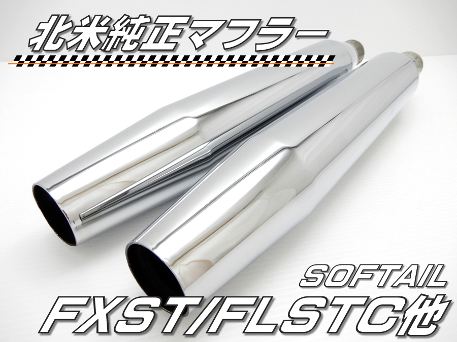 バーゲンで 北米 ちょうどよい重低音 14~15日限定! 純正マフラー 返品