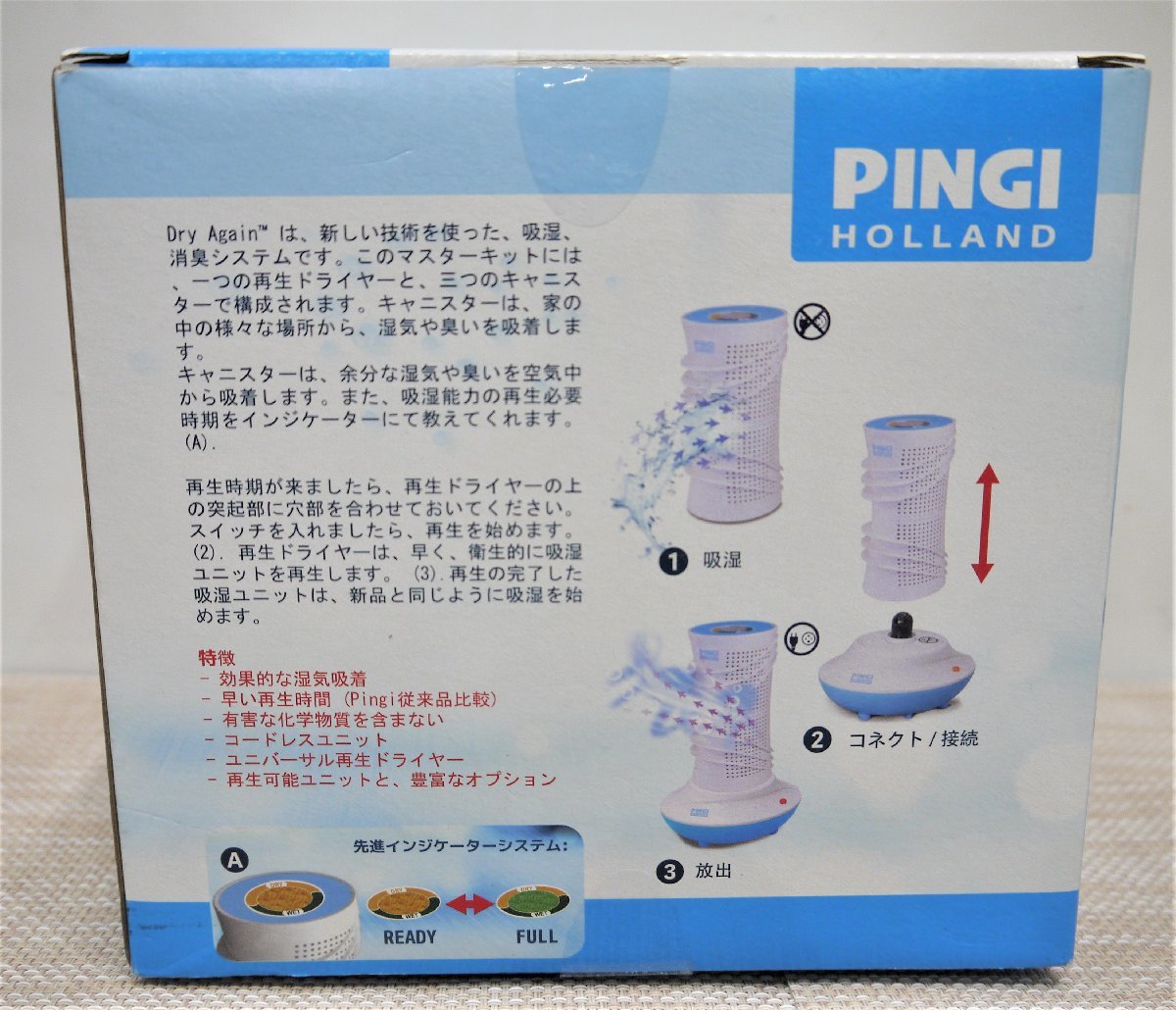 日本産】 PINGI DRY AGAIN ピンギー ドライアゲイン kead.al