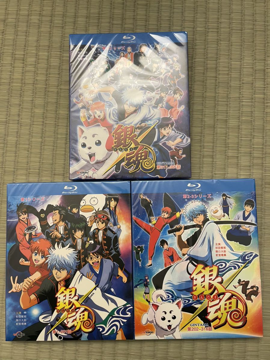 銀魂 Tvシリーズ 第1 4期 全367話 劇場版 映画 Blu Ray Box 新品 送料無料 のヤフオク落札情報 銀魂 Tvシリーズ 第1 4期 全367話 劇場版 映画 Blu Ray Box 新品 送料無料 のヤフオク落札情報