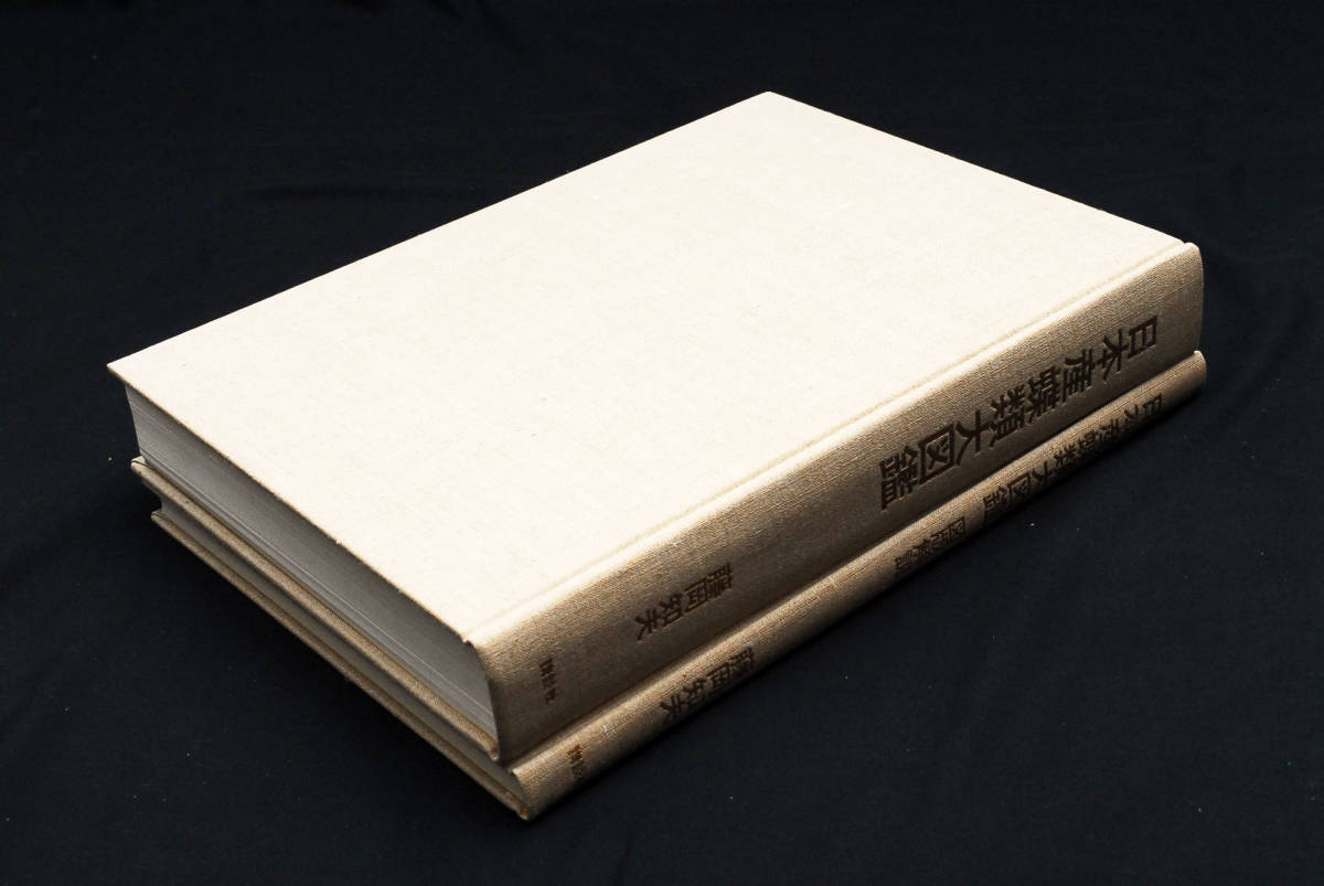  быстрое решение * Япония производство бабочка вид большой иллюстрированная книга глициния холм . Хара Showa 50 год .. фирма первая версия обычная цена 38,000 иен ( управление 112026978)