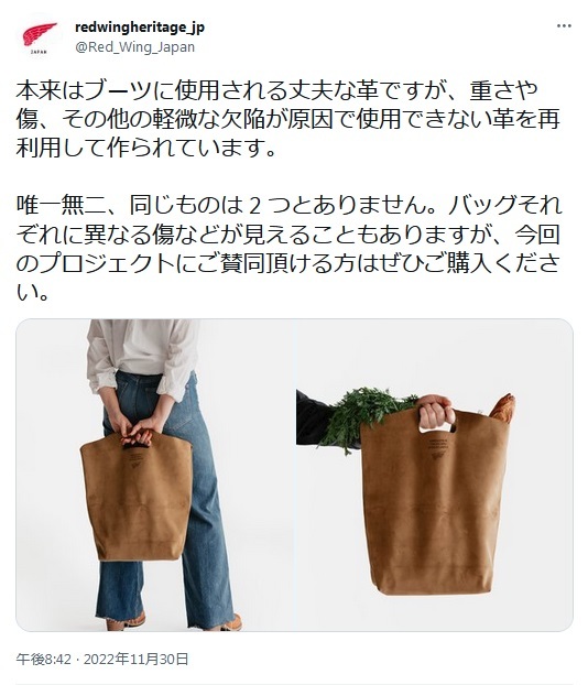 しました 【新品/レシート付き】REDWING アップサイクル レザー