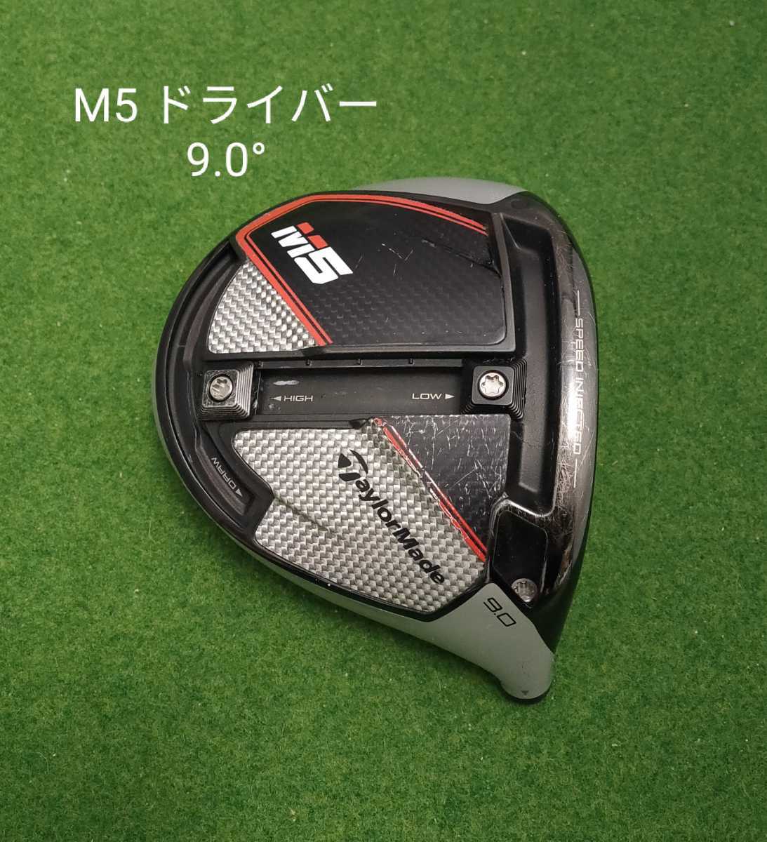 テーラーメイド M5 ドライバー ヘッド 9° 純正カバー付属 - クラブ