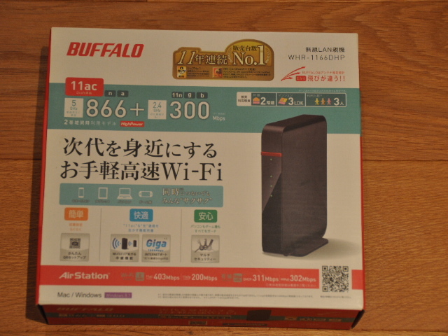 BUFFALO Wi-Fiルーター WHR-1166DHP
