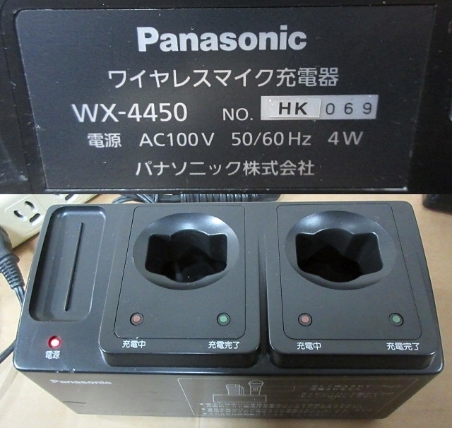 パナソニック ワイヤレスマイクロホン wx-4212B 充電器 wx-4450