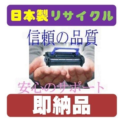 PR-L8600-12/PR-L8700-11 大容量リサイクルトナー即納品 NEC モノクロプリンタ マルチライターMW MultiWriter 8800/8700/8600用インク