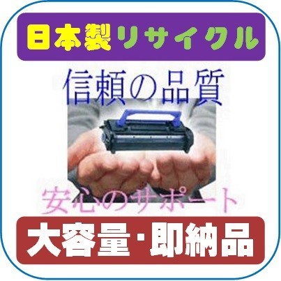 半額SALE☆ LPB4T10(2本入)大容量 リサイクルトナー 用インク LP-S300