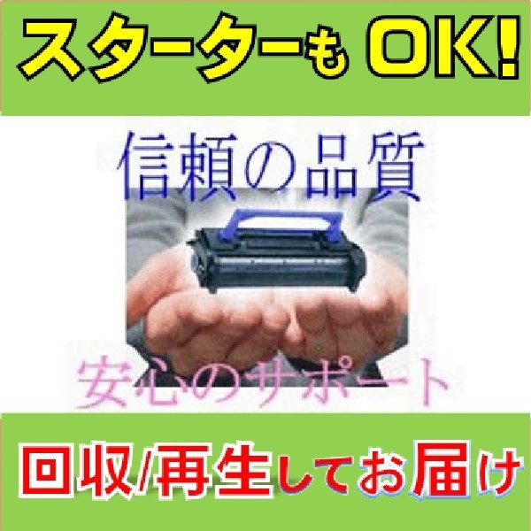 登場! リサイクルトナーカートリッジ059 LBP851C/LBP852Ci対応