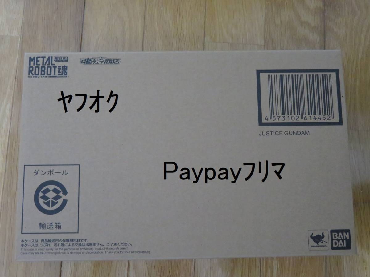 【コンビニ受取対応商品】 【フィギュア】METAL ROBOT魂 ジャスティスガンダム【未使用】 MS> <SIDE 機動戦士ガンダムSEED 【コンビニ受取対応商品】 【フィギュア】METAL ROBOT魂 ジャスティスガンダム【未使用】 MS> <SIDE 機動戦士ガンダムSEED