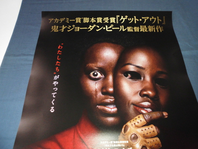 B2 horror movie poster [USas] Jordan *pi- Lulu pita*nyongo2019 year 