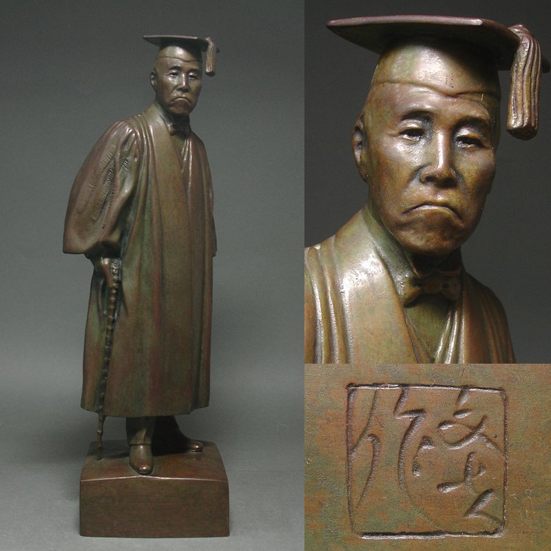 大隈重信 ブロンズ像 朝倉文夫作-