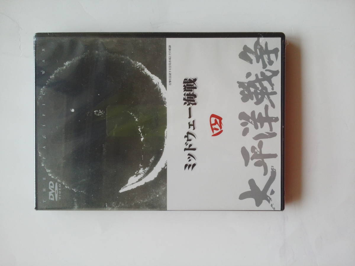 DVD 太平洋戦記 一巻～五巻 第二週予告編 U-CAN 6枚 未開封品_画像4