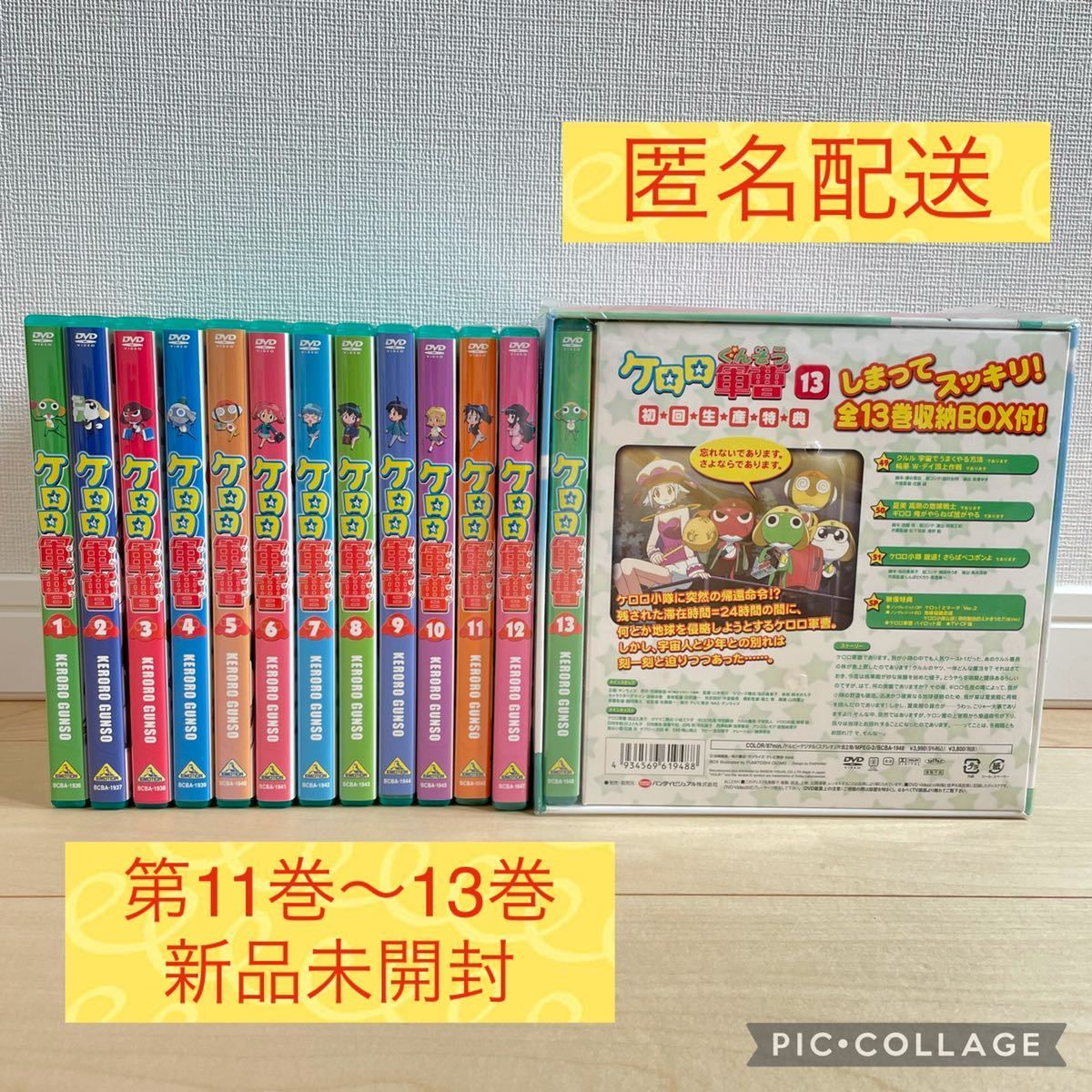 美品 ケロロ軍曹 DVD 1stシーズン全13巻セット+収納BOX付き