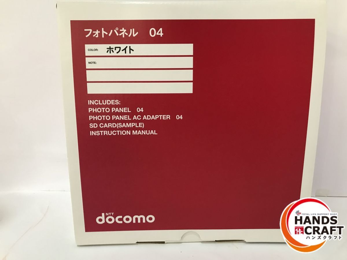◇docomo フォトパネル03 ホワイト 取扱説明書/ACアダプタ/SDカード2GB