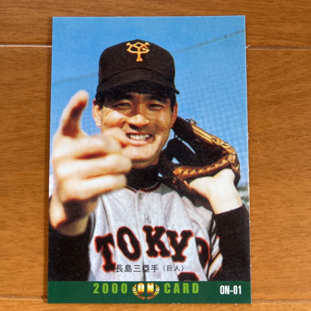 おトク情報がいっぱい！ カルビー 1973年 プロ野球カード 茂雄 長島