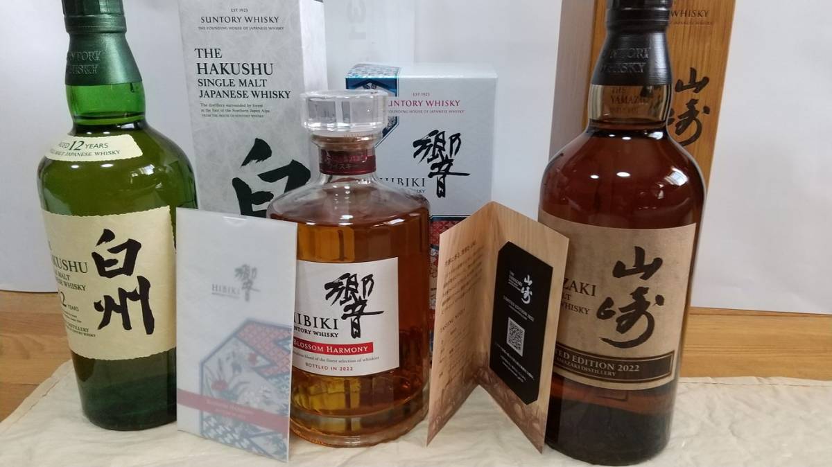 最先端 白州12年箱無し 山崎リミテッド2023 響BOTTLED 2023