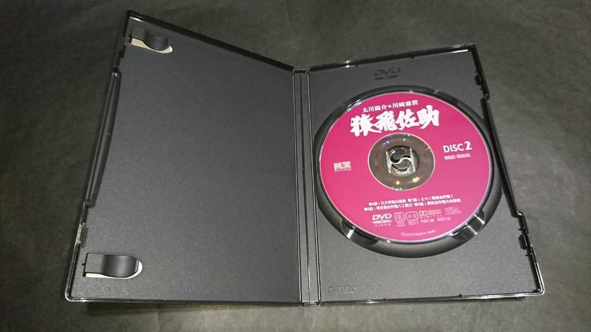 猿飛佐助 DVD-BOX / 4枚組 大川陽介 川崎麻世_画像5