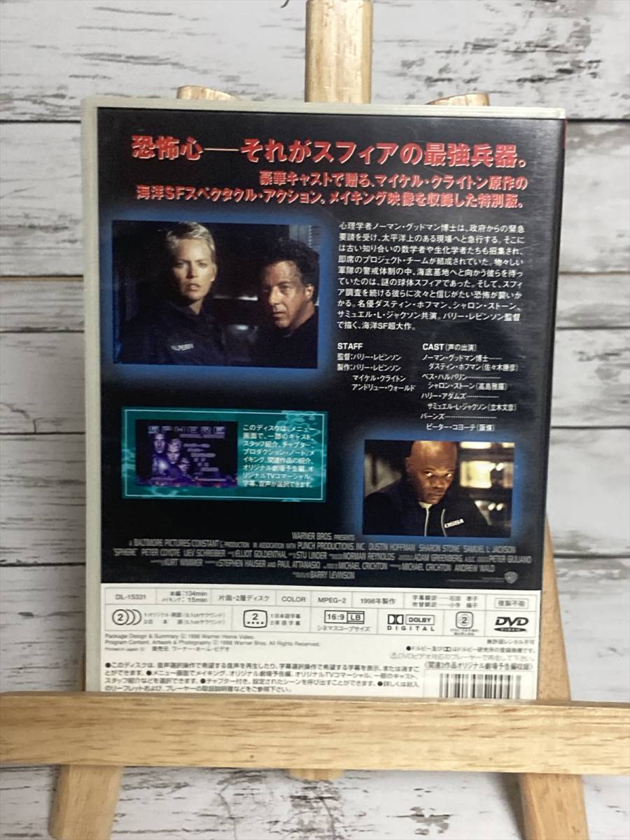 「スフィア」ダスティン・ホフマン/シャロン・ストーン　DVD　まとめ購入可　MID-GAL_画像2