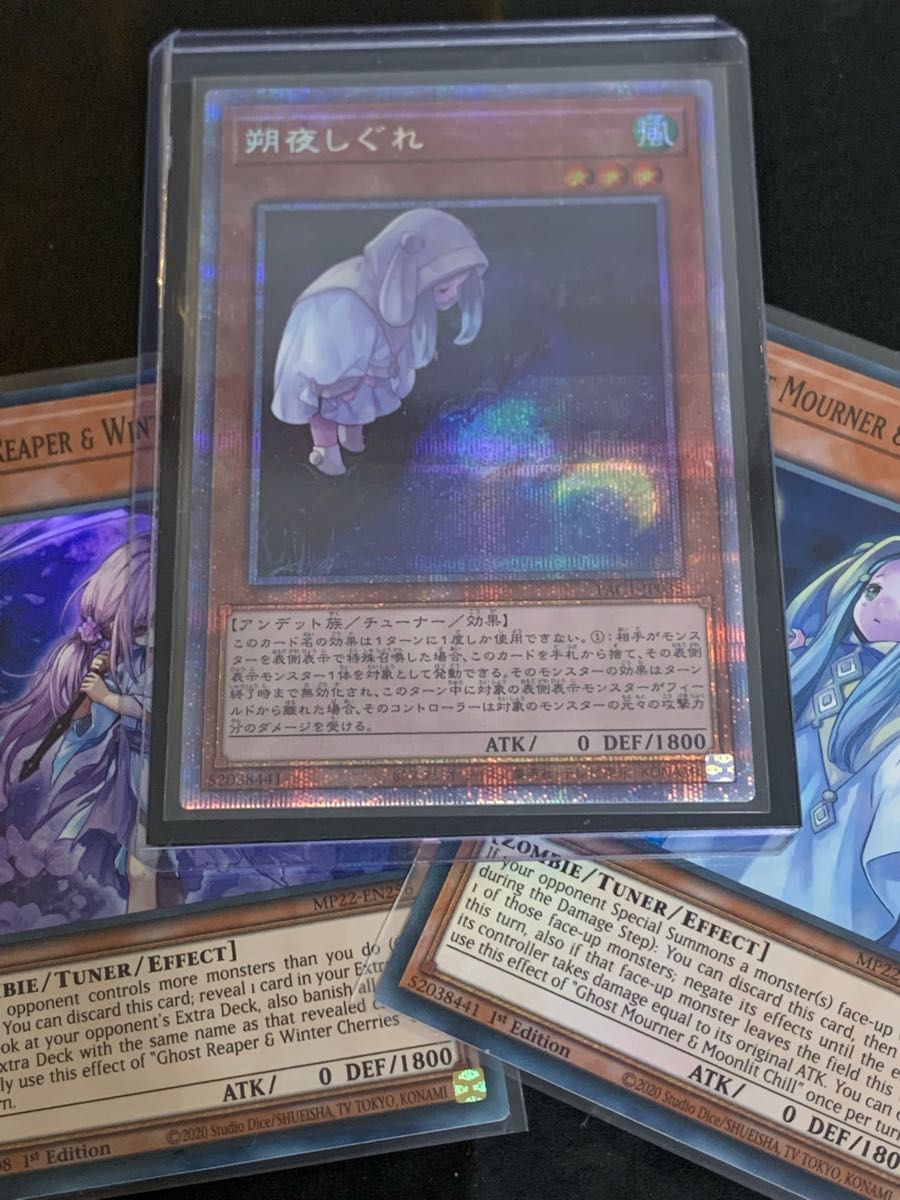 遊戯王 朔夜しぐれ 絵違いPSE&オマケ|Yahoo!フリマ(旧PayPay 遊戯王 朔夜しぐれ 絵違いPSE&オマケ|Yahoo!フリマ(旧PayPay
