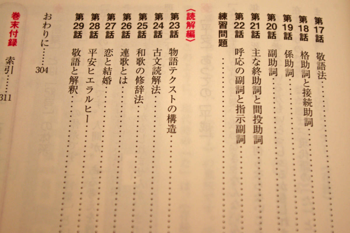 基礎徹底 そこが知りたい古文 栗原隆 即決送料無料 駿台文庫 基礎徹底 そこが知りたい古文 栗原隆 即決送料無料 駿台文庫