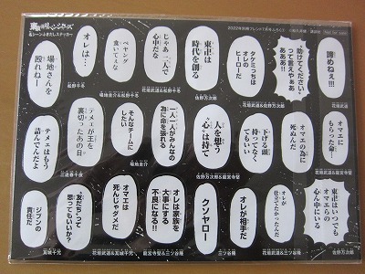 送料無料★2点組★東京卍リベンジャーズ クリアカード8枚セット・名シーンふきだしステッカー 別冊フレンド付録 新品未開封★匿名配送_画像5