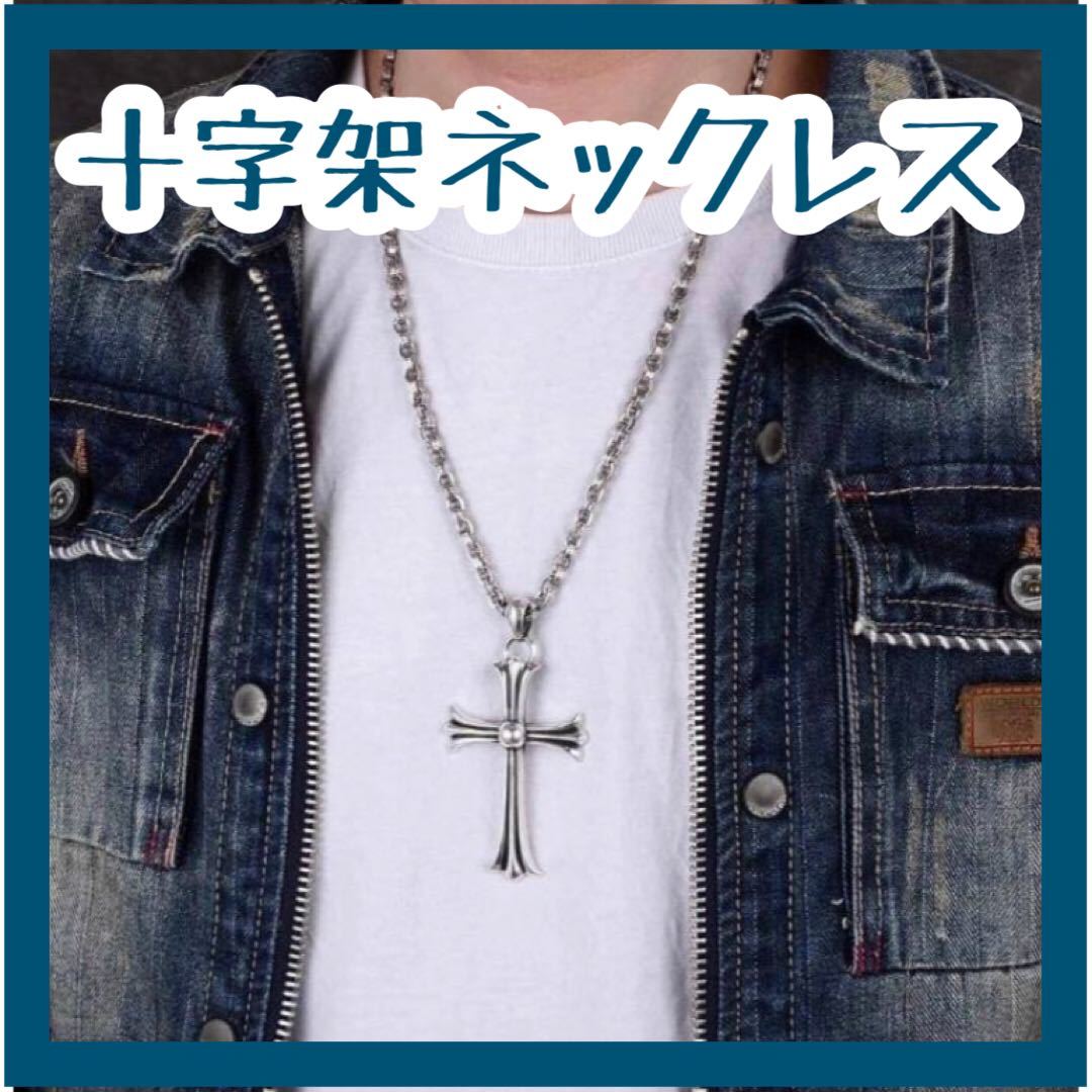 ☆即購入OK☆クロスネックレス ワイルドスピード 十字架 男女兼用 ネックレス