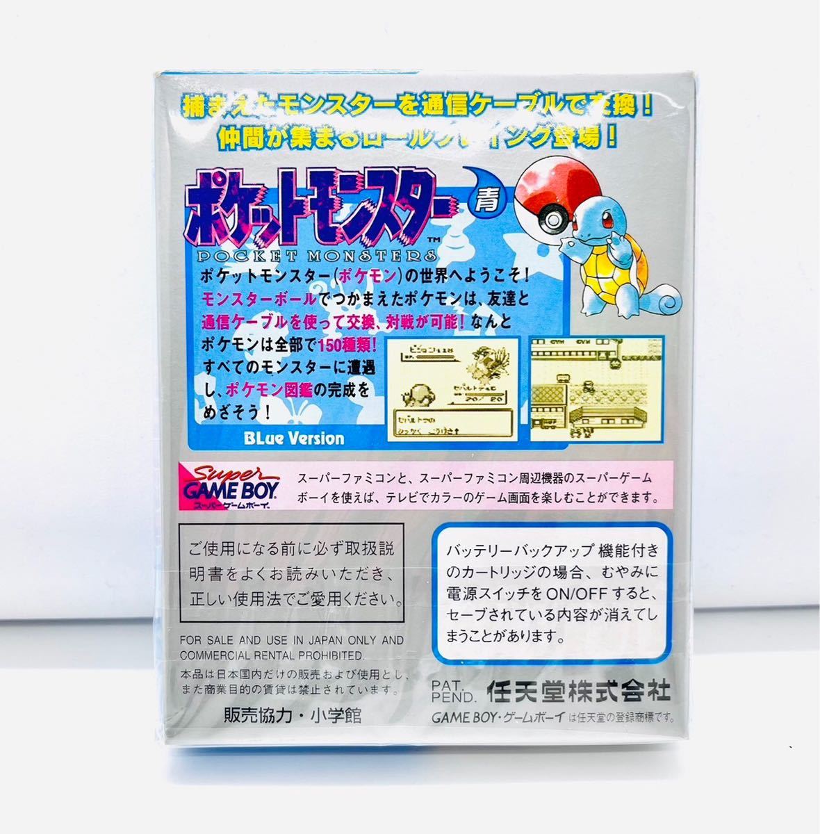 感謝の声続々! 極美新品未開封 ポケットモンスター青 - htii.edu.kz