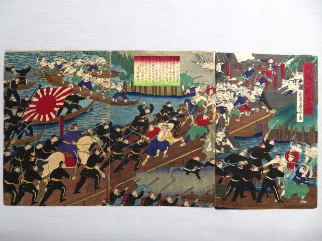 古い版画3枚 川尻河戦争の図 永嶌孟斎 明治10年 浮世絵 木版画-
