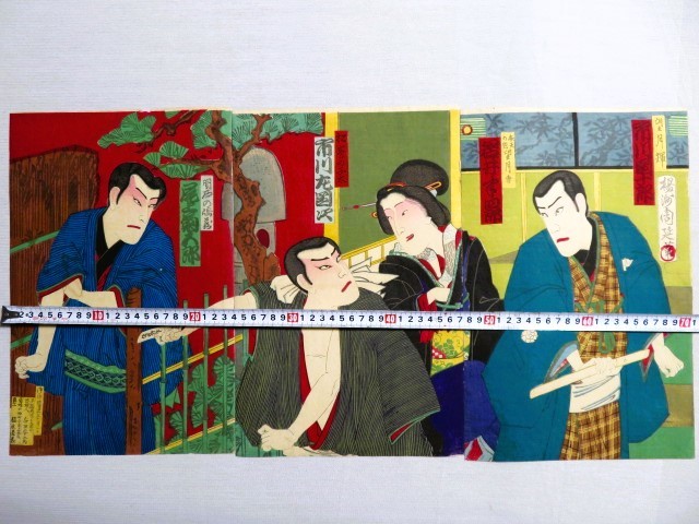 版画　古い版画3枚　楊洲周延筆　明治14年 望月輝 市川團十郎 岩井半四郎 市川左團次 尾上菊五郎_画像4