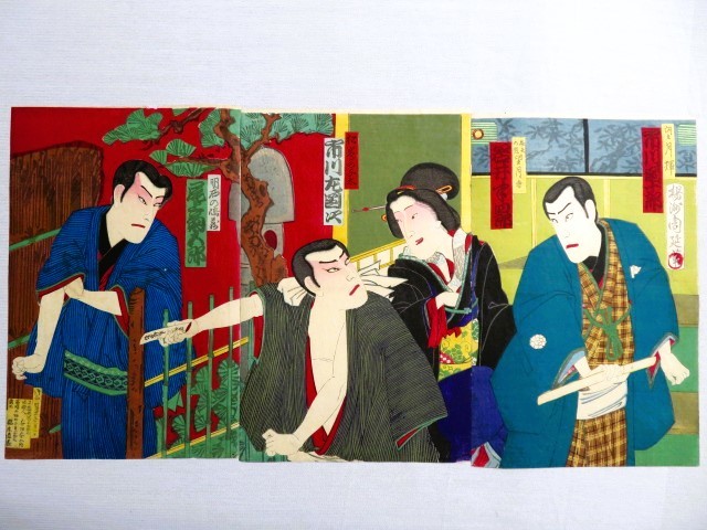 版画　古い版画3枚　楊洲周延筆　明治14年 望月輝 市川團十郎 岩井半四郎 市川左團次 尾上菊五郎