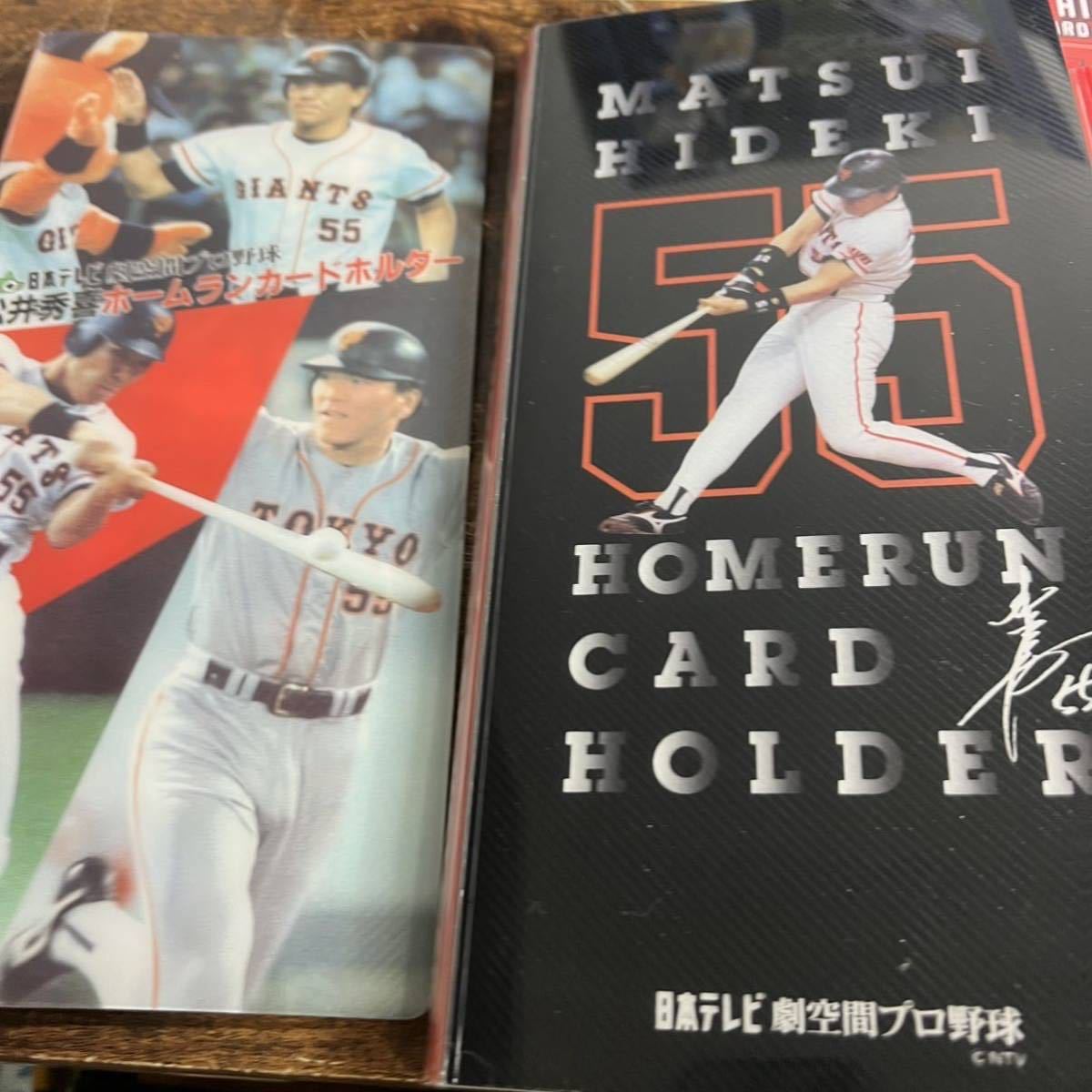 春の新作続々 野球 巨人 ヤンキース 松井秀喜 ホームラン カード
