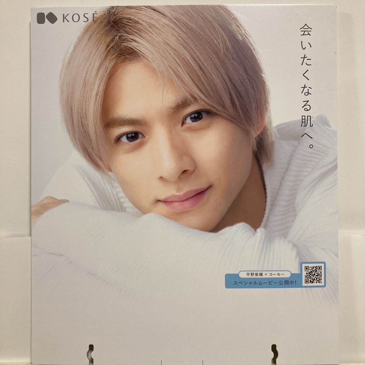 平野紫耀 KOSE コーセー 販促 ポップ ボード パネル 35cm × 30cmの画像1