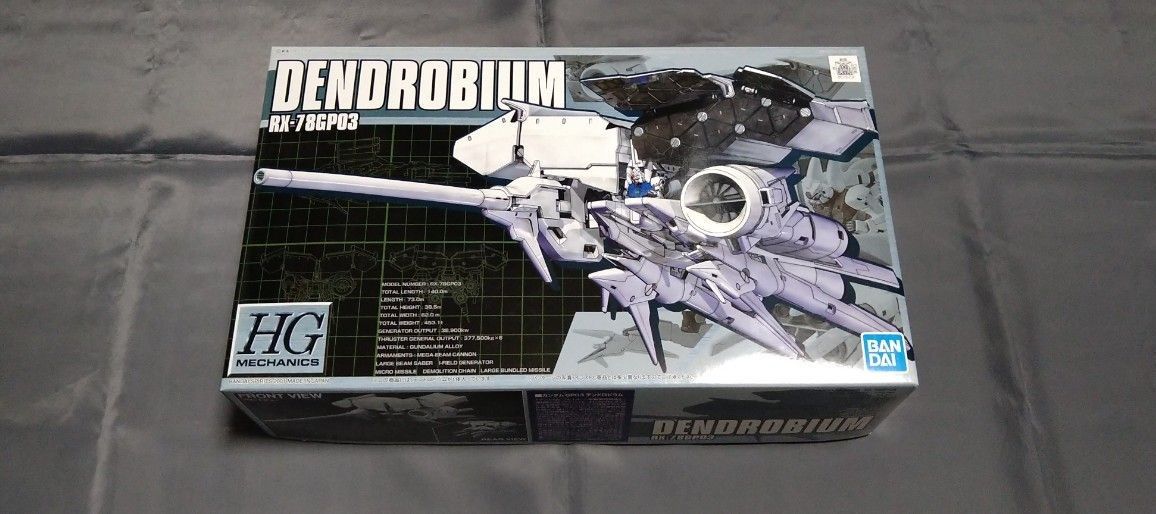 ガンダム デンドロビウム 未組み立て-