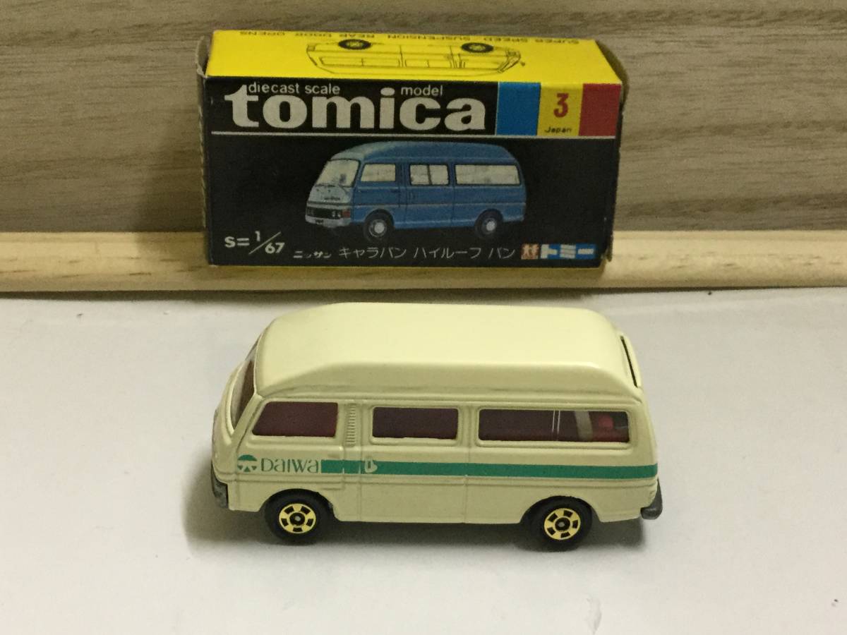 ヤフオク! - トミカ 黒箱 大和特注 ニッサンキャラバン ハイルーフ バ...