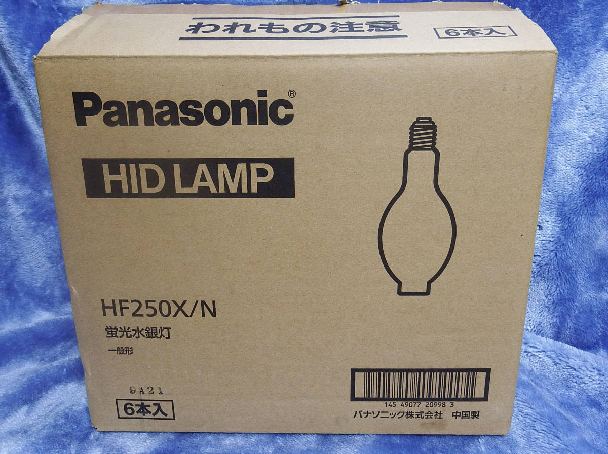 翌営業日発送 - 【富士の輝き様専用】水銀灯 Panasonic HF100X