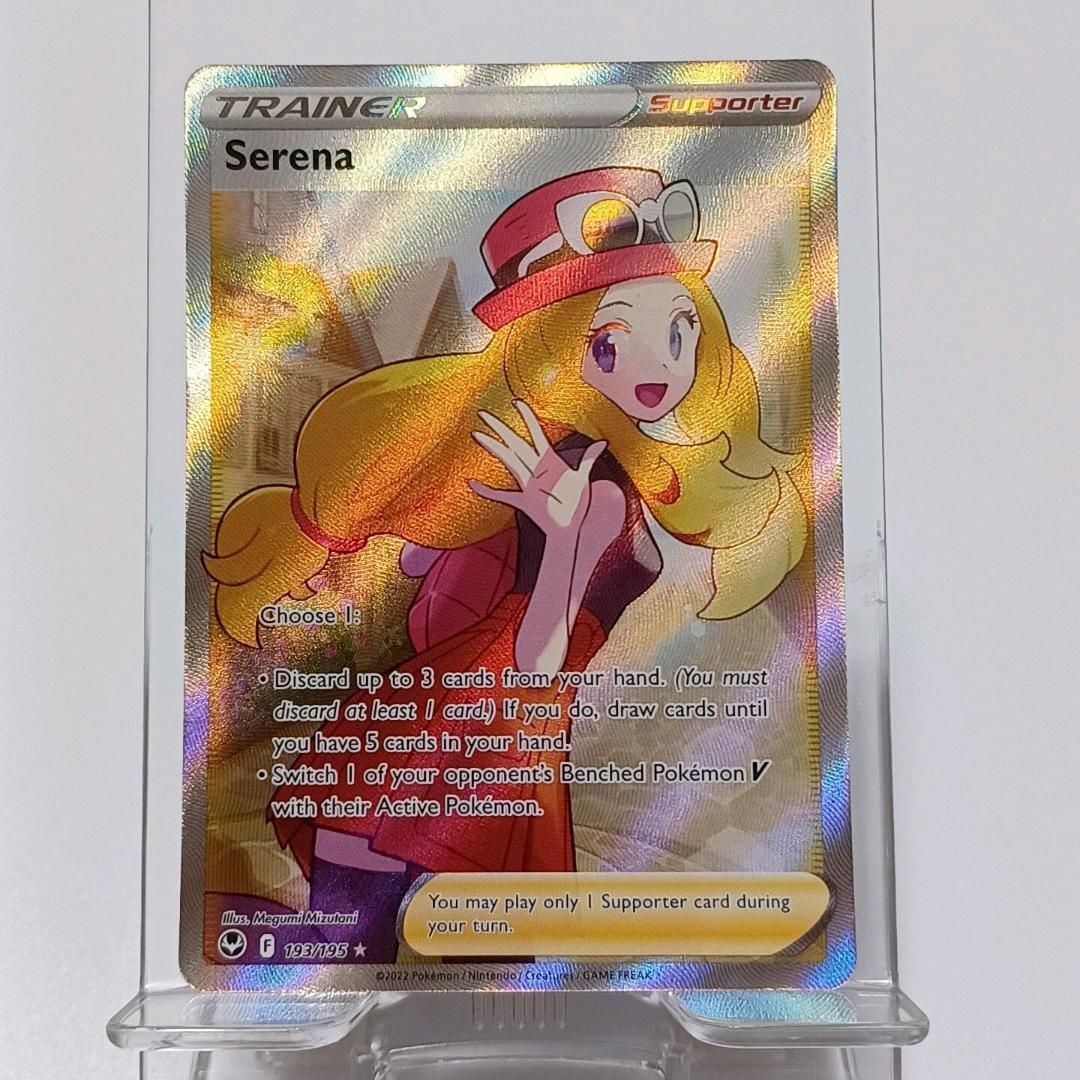 人気色 【正規品】セレナ SR 193/195 英語版 Serena Full Art - 通販