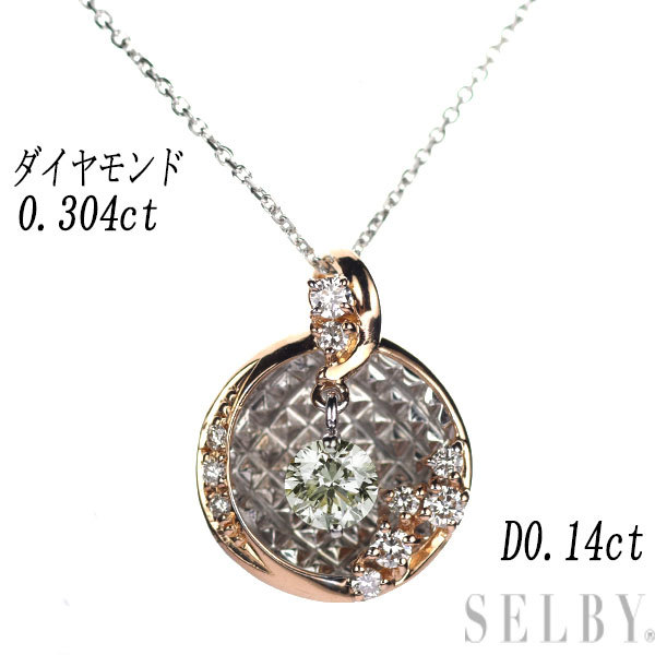 K18WG/PG ダイヤモンド ペンダントネックレス 0.304ct D0.14ct 出品4週