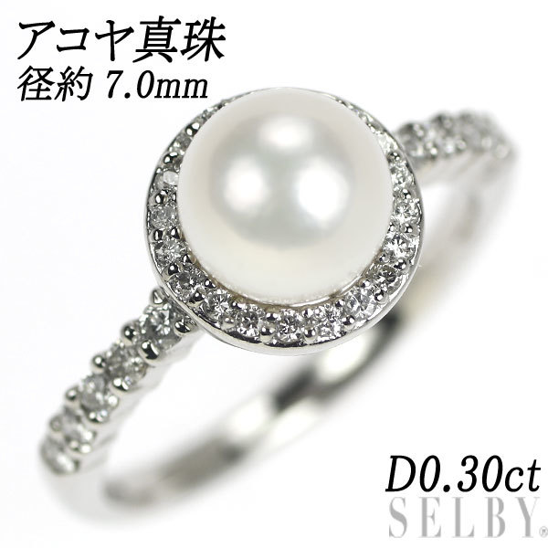 ギフ_包装 Pt900 アコヤ真珠 ダイヤモンド リング 11号 g875-2 
