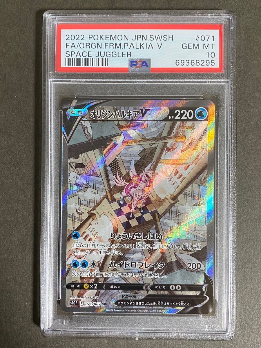 70%OFFアウトレット70%OFFアウトレットPSA 10 ポケモン オリジン