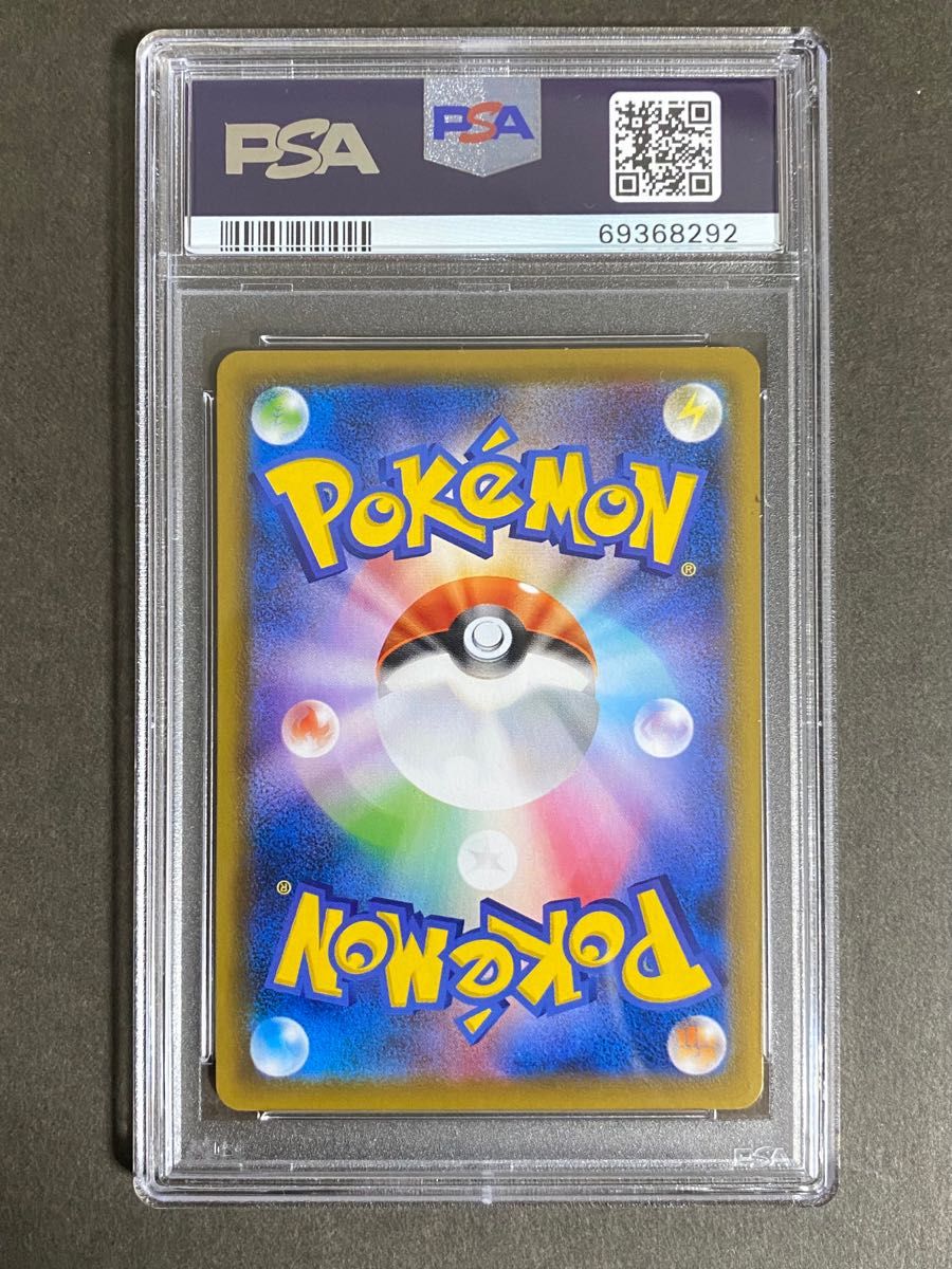 PSA10】ポケカ『 レックウザ V SA 』蒼空ストリーム ポケモンカード